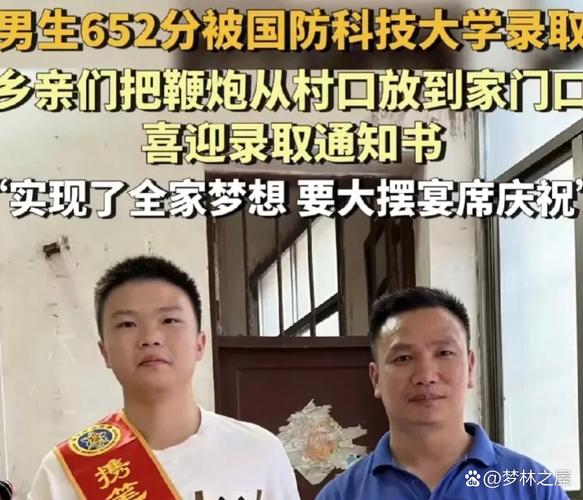全家15人跨省送小伙去国防科大报到