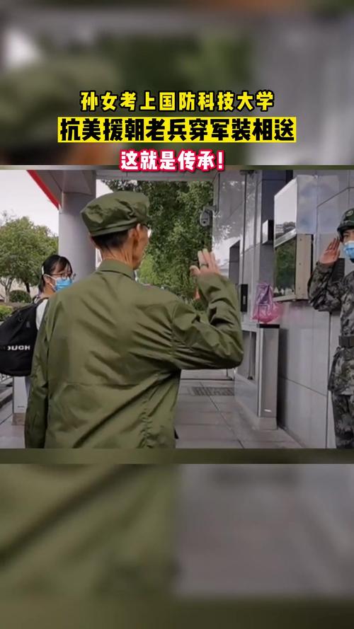 全家15人跨省送小伙去国防科大报到