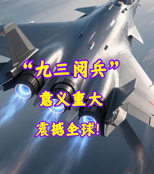 我们为什么需要九三大阅兵