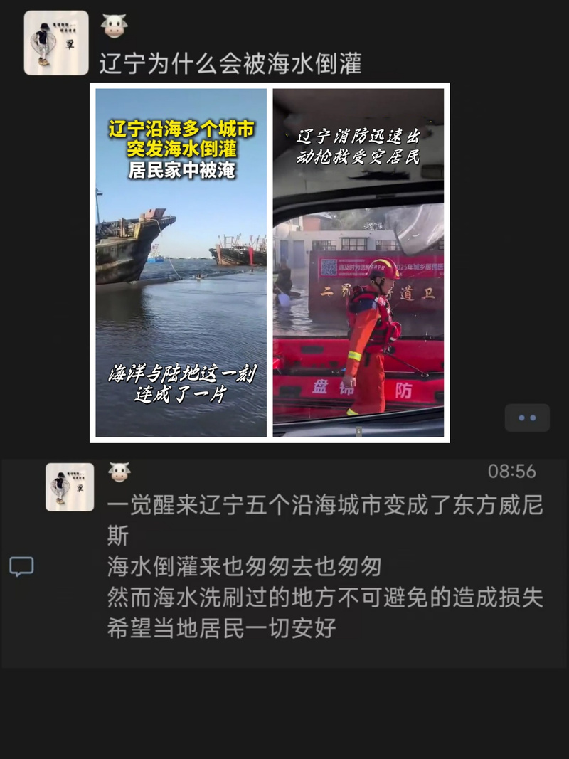 厦门交警辟谣翔安隧道海水倒灌