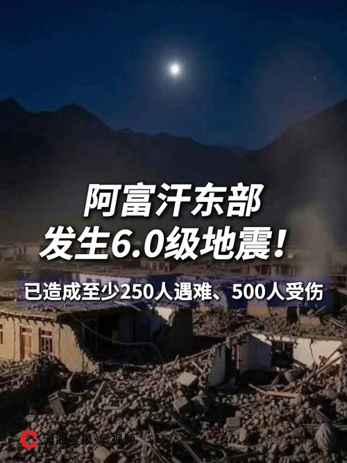 阿富汗东部地震已造成千人遇难