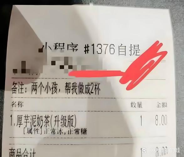 知名奶茶品牌小票火了 网友花式催更