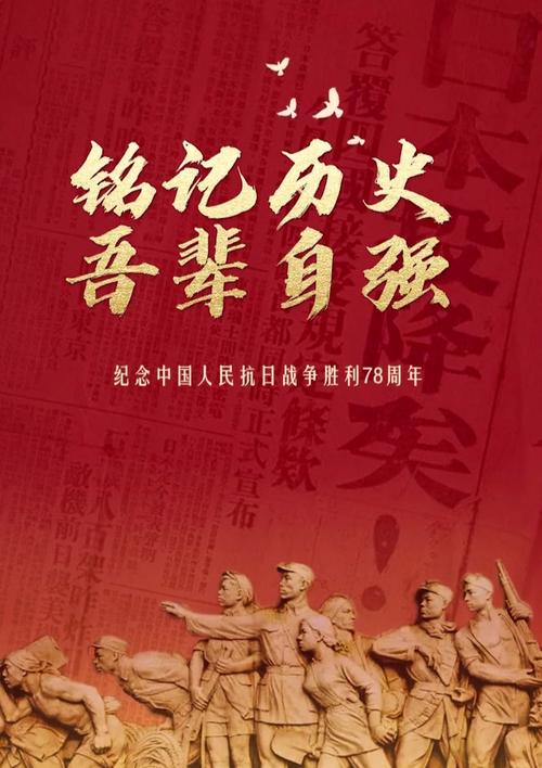致敬伟大胜利