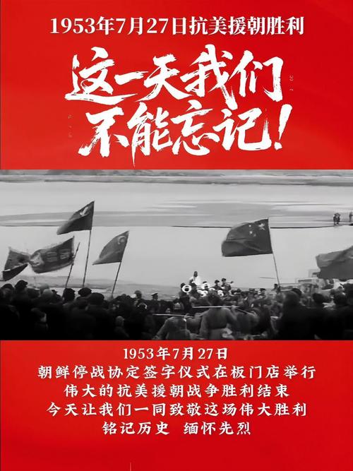 致敬伟大胜利