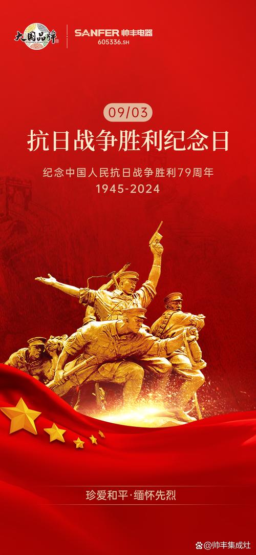 致敬伟大胜利