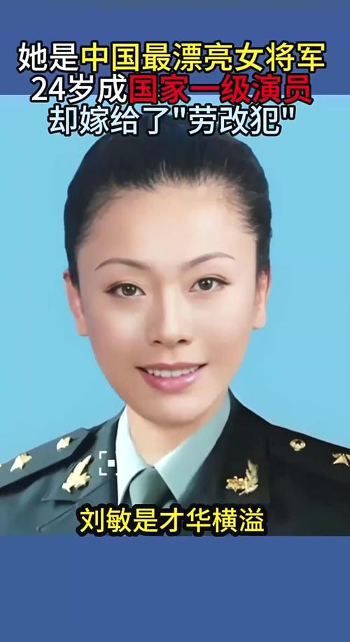 她是新中国第一位女将军