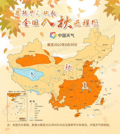 全国入秋进程图出炉