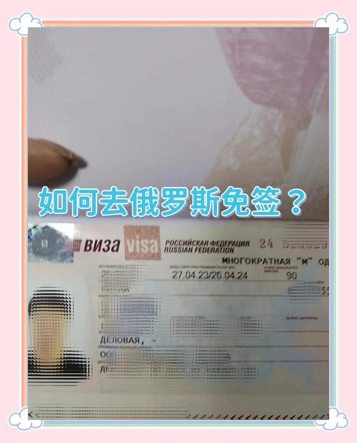 中国对俄罗斯试行免签