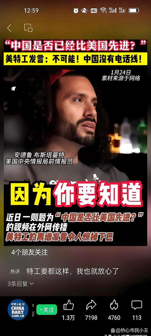 委总统秀中国手机:美国佬窃听不了