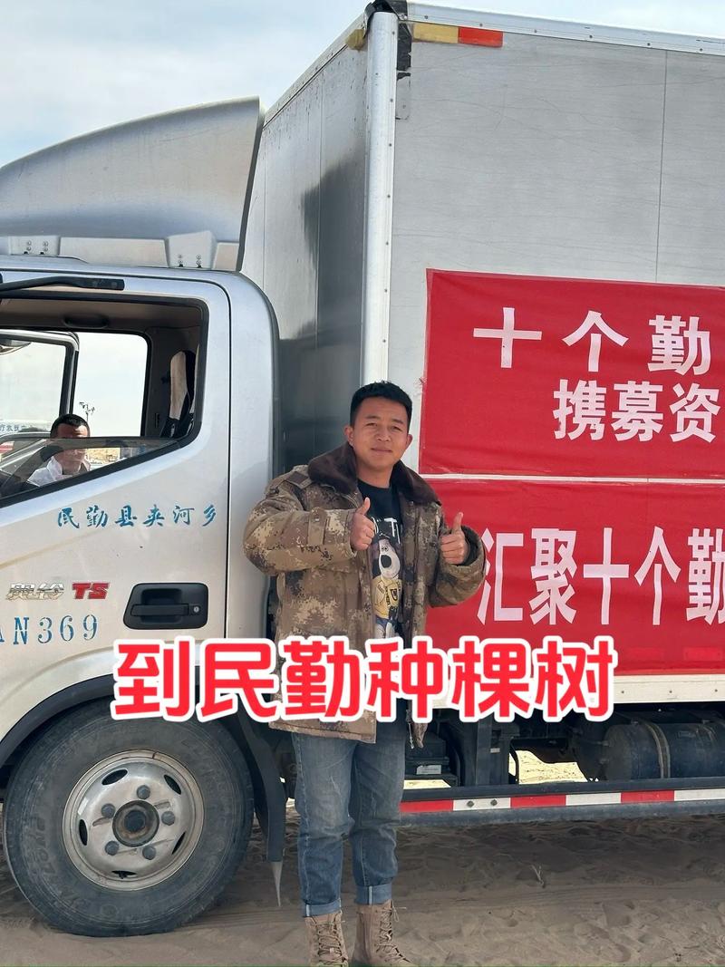 “吃沙”小伙带动4万人次来家乡种树