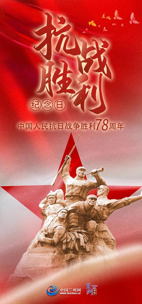 “把伟大抗战精神一代代传下去”