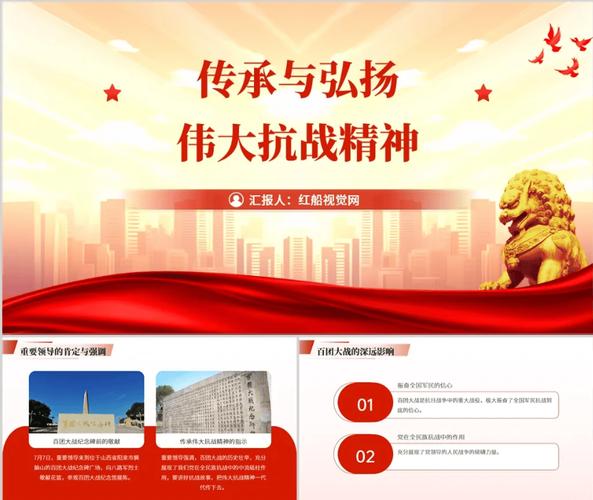 “把伟大抗战精神一代代传下去”