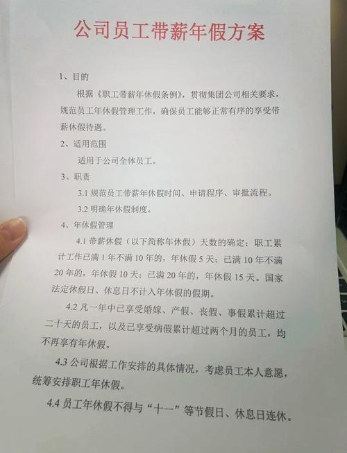 多家公司通知带薪放假看阅兵