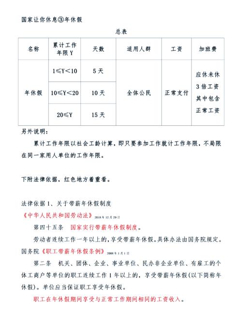 多家公司通知带薪放假看阅兵