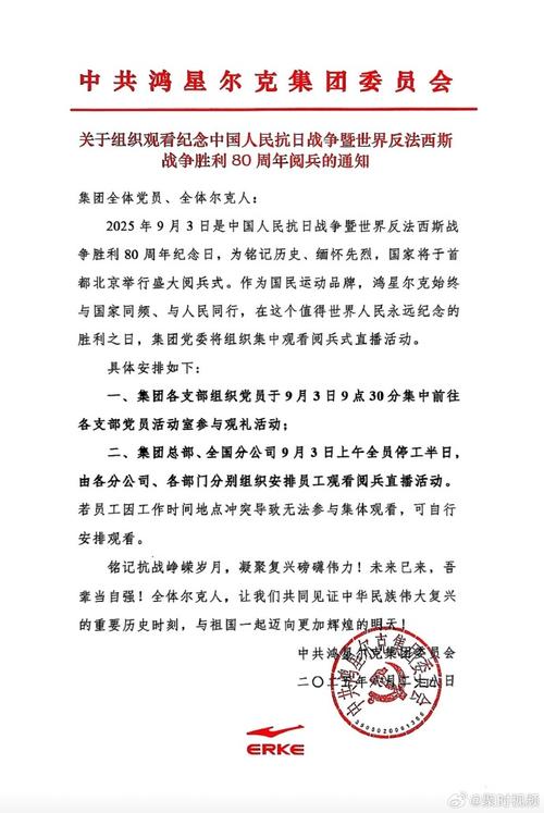 多家公司通知带薪放假看阅兵