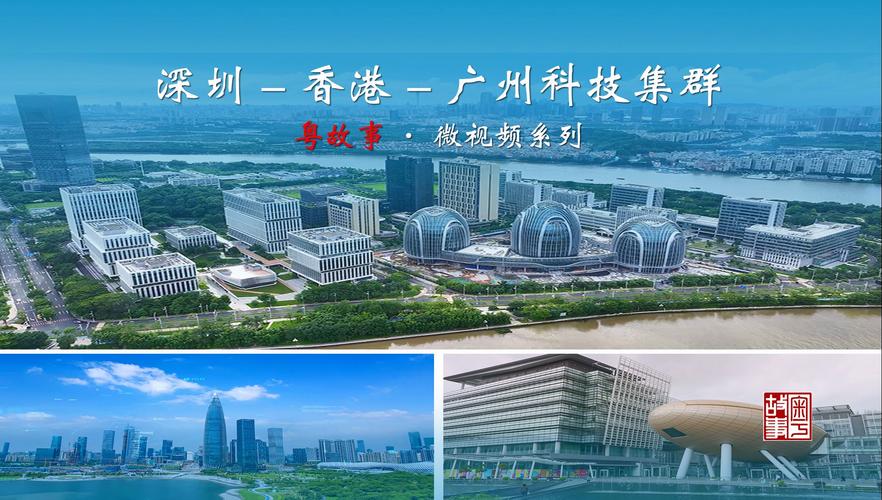 深港穗创新集群首次登顶