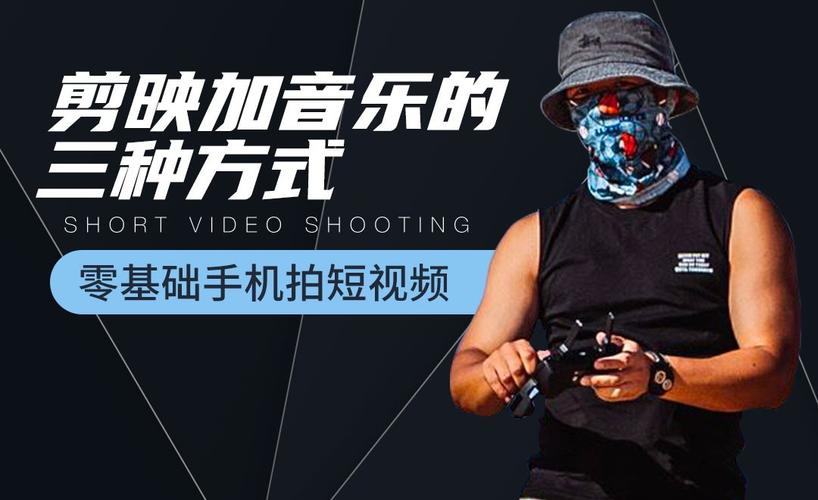 风土人情类的短视频怎么制作