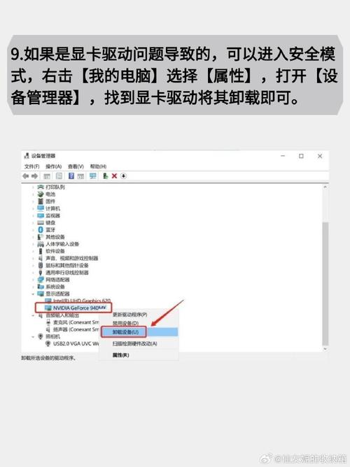 组装电脑用着用着就黑屏如何解决