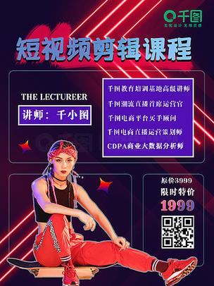 微宣讲讲解员短视频怎么制作