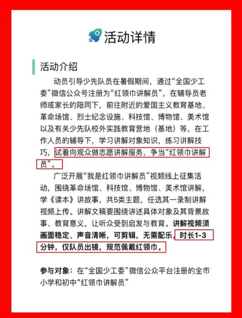 微宣讲讲解员短视频怎么制作