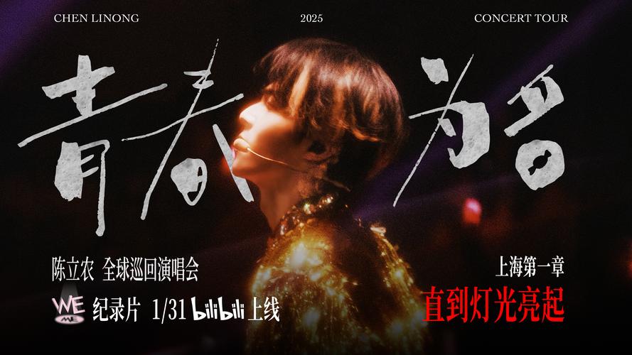 九三晚会《这束光》让人充满力量