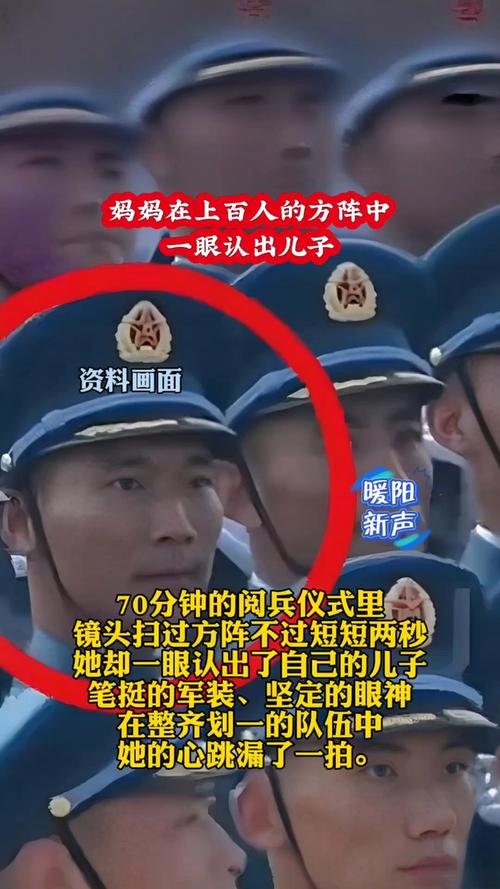 妈妈在上百人的方阵中一眼认出儿子