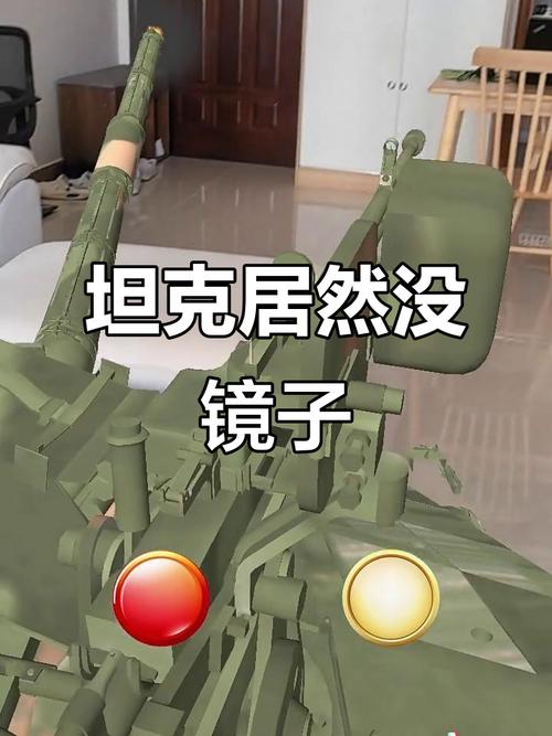 坦克到底有没有后视镜