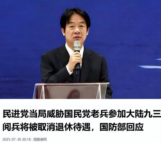 台湾艺人集体转发九三阅兵