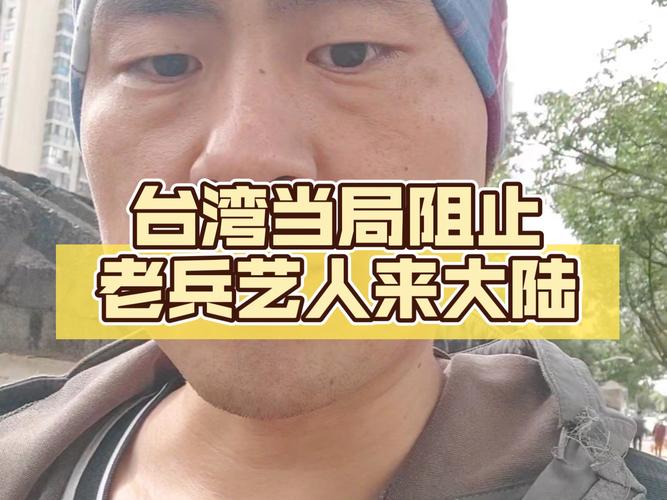 台湾艺人集体转发九三阅兵
