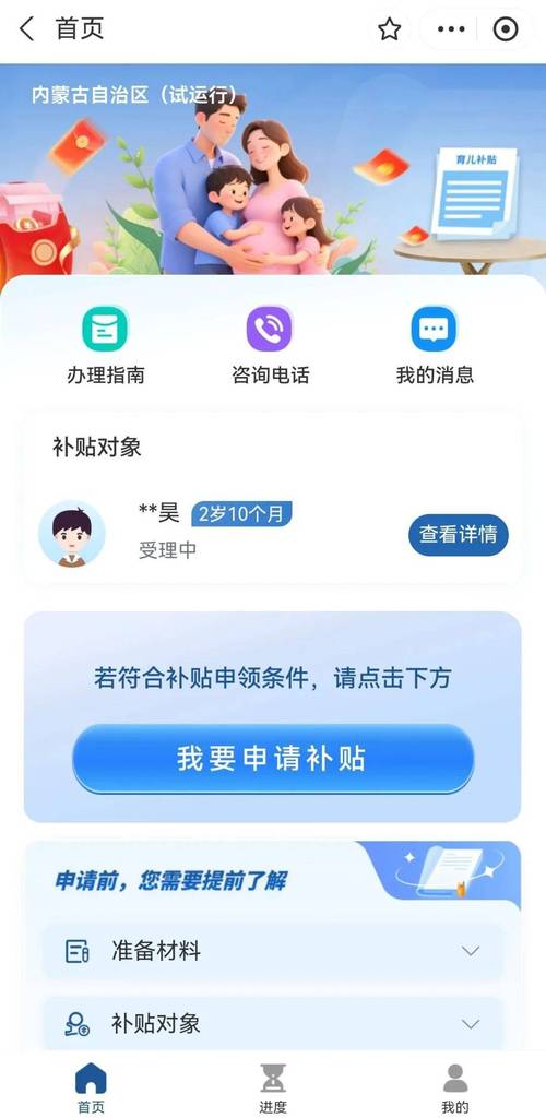 警方辟谣领育儿补贴需先交保证金