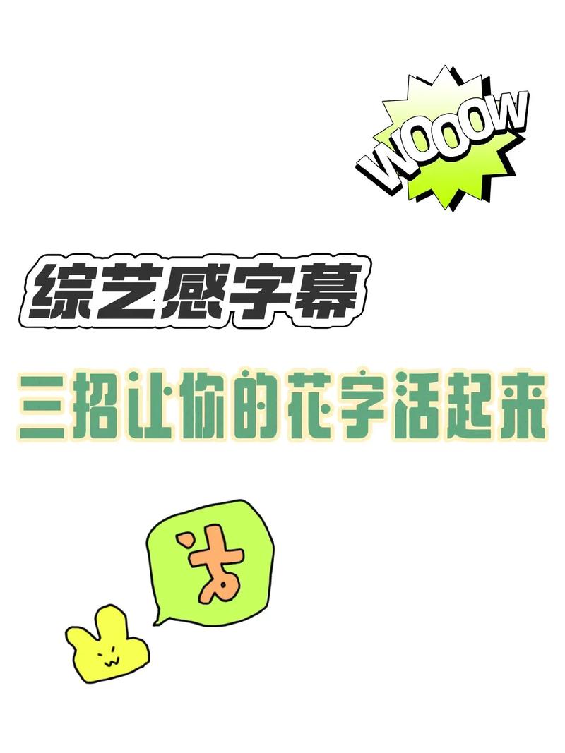 制作花字抖音短视频怎么做