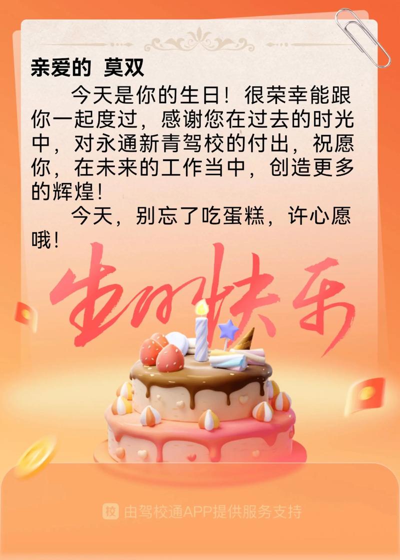 抖音生日祝福语短视频怎么制作