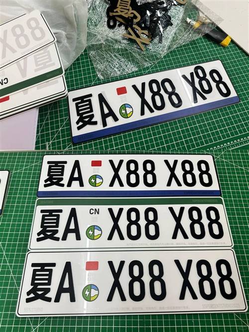 制作汽车牌照的短视频怎么做