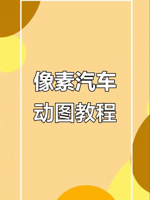 制作汽车牌照的短视频怎么做