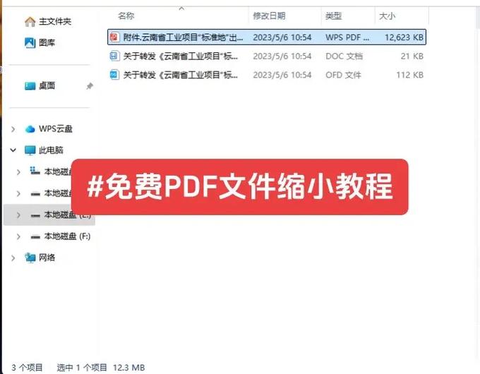 怎么把wps文件制作成抖音短视频