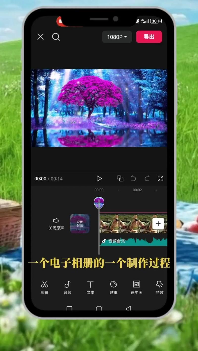 相册制作成短视频教程怎么做