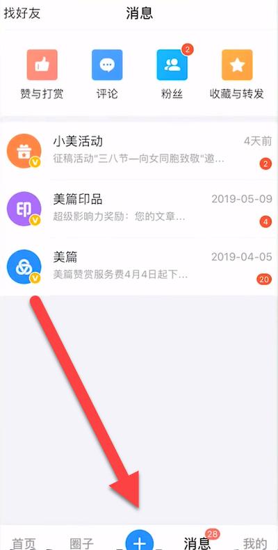 相册制作成短视频教程怎么做