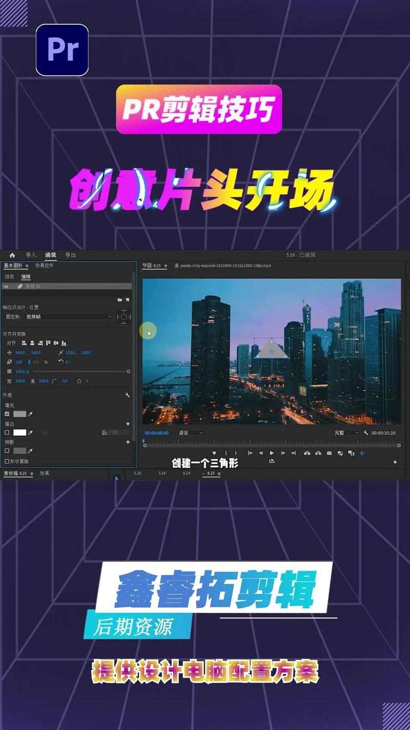 pr短视频最后点赞加关注怎么制作