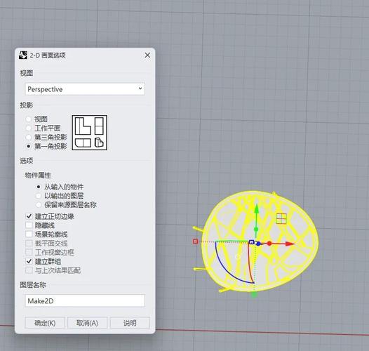 怎么将ai导入犀牛模型