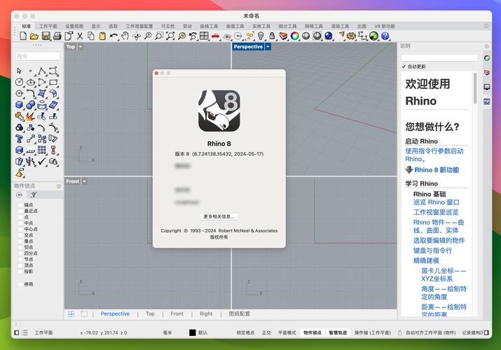 怎么将ai导入犀牛模型