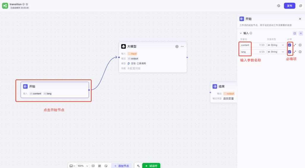 怎么自己搭建ai翻译模型