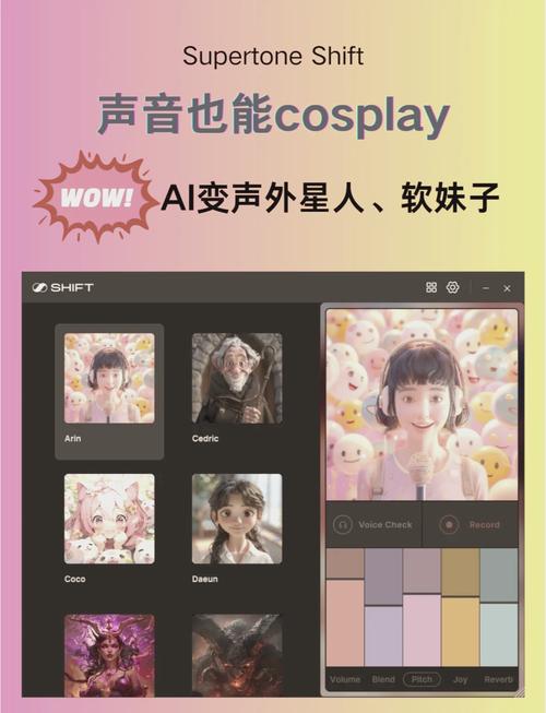 入梦ai变声怎么声音模型