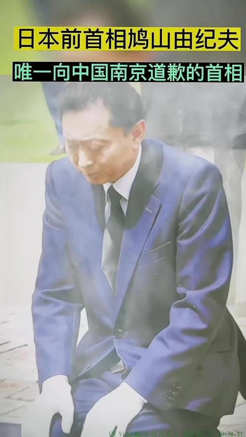 鸠山由纪夫:怀着反省谢罪心情赴华