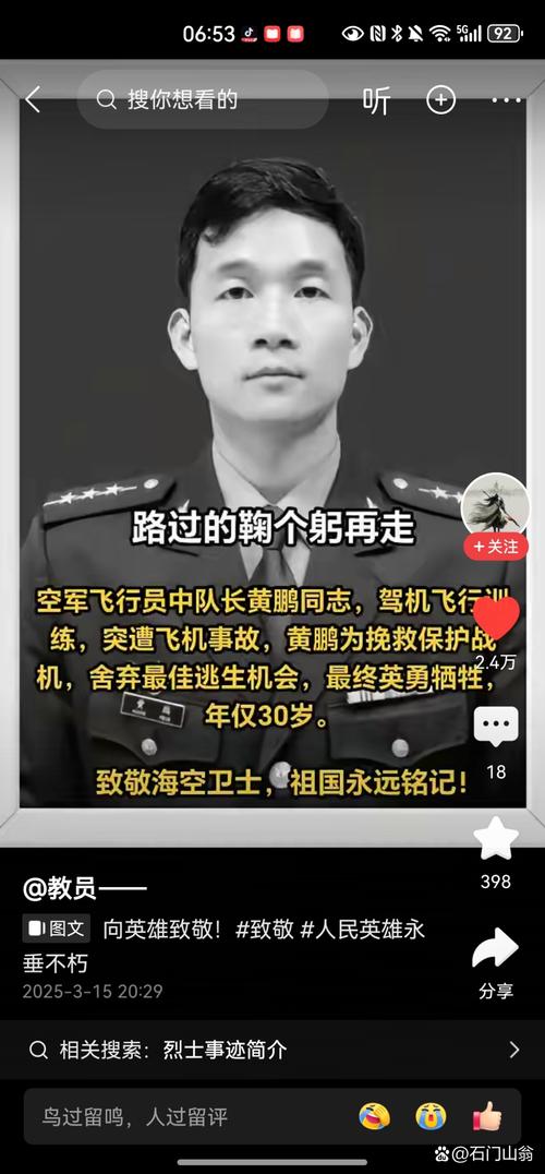 父亲儿子都牺牲了 他带照片看阅兵