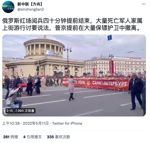 阅兵式上有“错字”真相来了