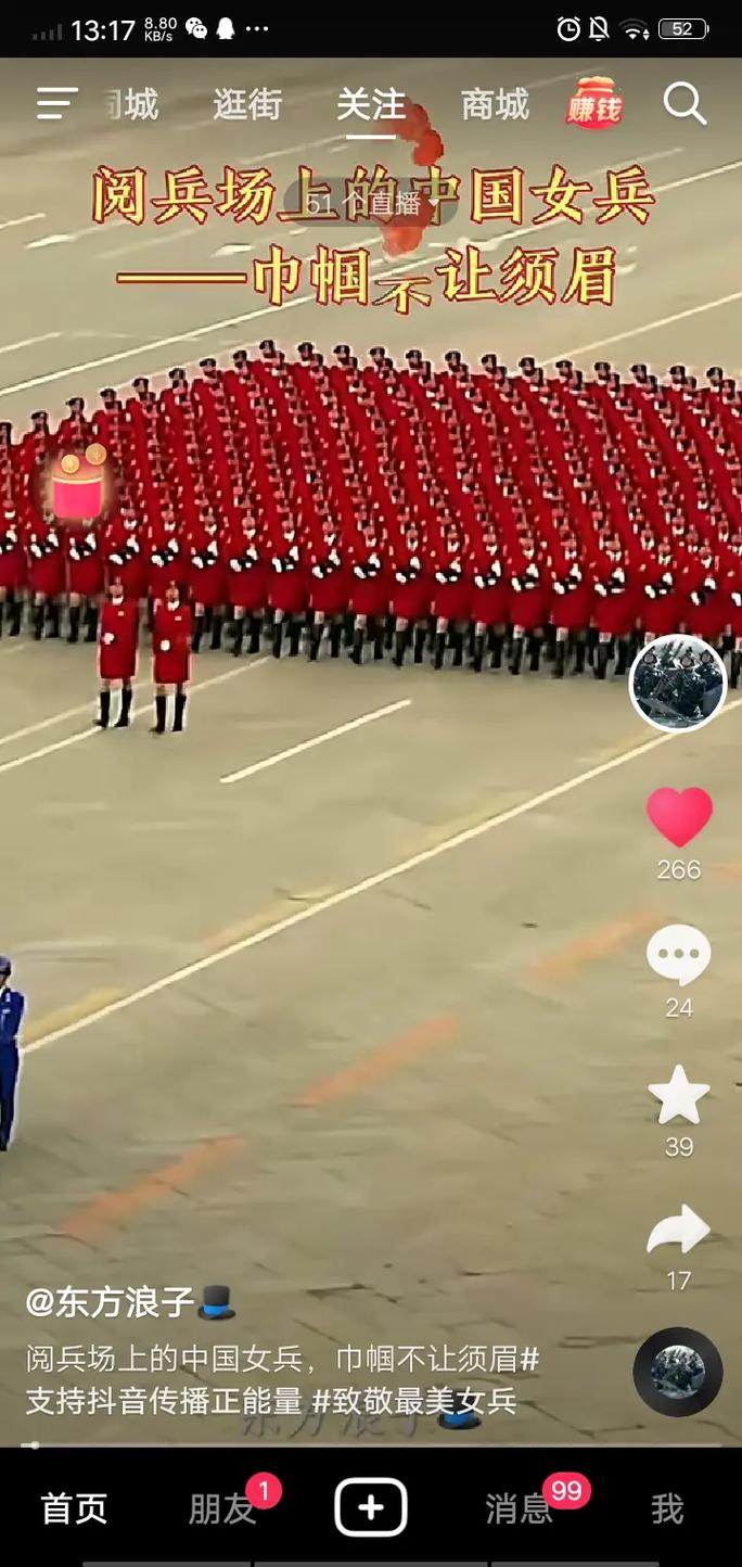 阅兵式上有“错字”真相来了