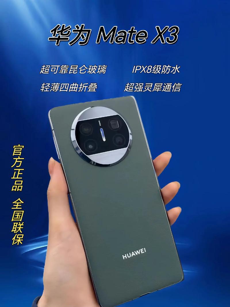 华为新款三折叠手机起售价17999元