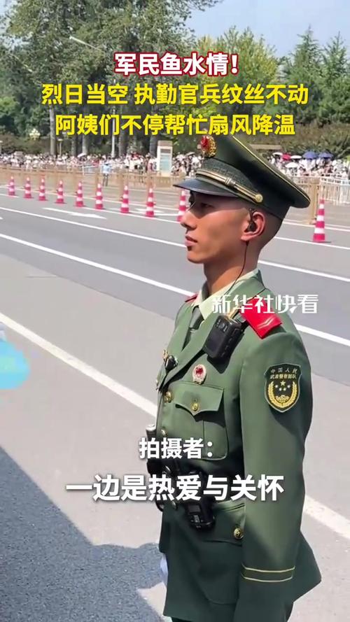 执勤军人纹丝不动 阿姨不停给其扇风