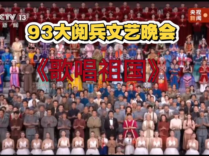 九三文艺晚会总导演原来是她俩