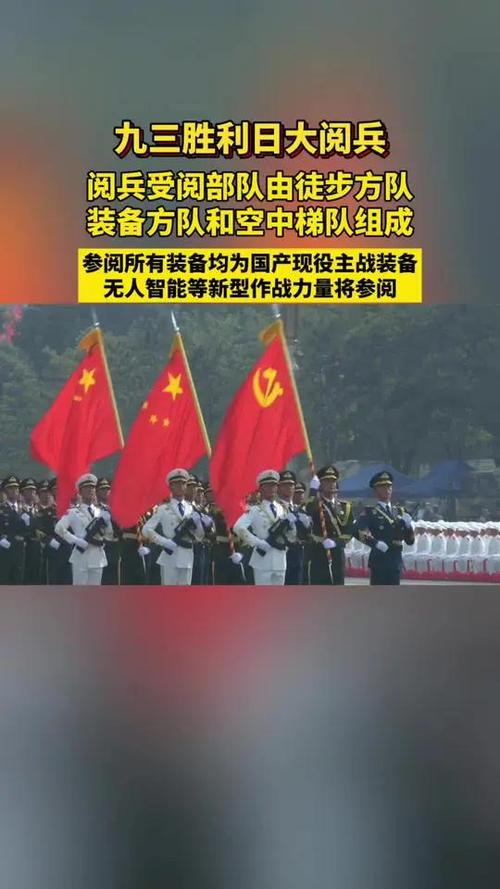 阅兵受阅部队开始回撤